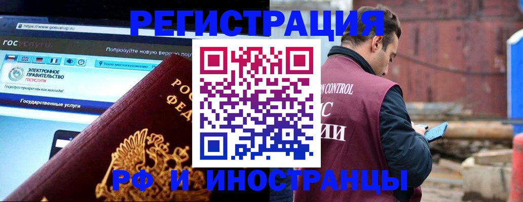 прописка поиск в Константиновске